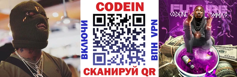 Кодеиновый сироп Lean напиток Lean (лин)  ссылка на мегу ONION  Заполярный 