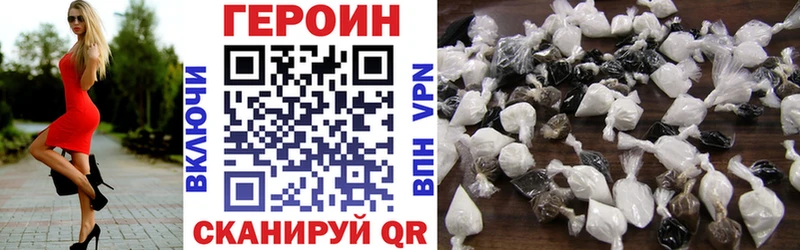 ГЕРОИН герыч  Заполярный 